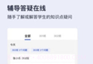 作业宝v2.6.12截图