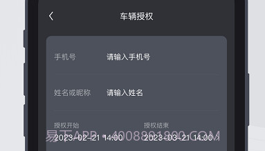 mzd数字钥匙v1.0.8截图