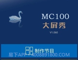 MC100v1.8截图