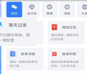 荛祺做图神器v1.2.7截图