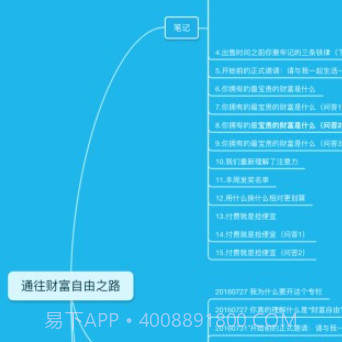 幕布(思维导图)v2.7.19截图