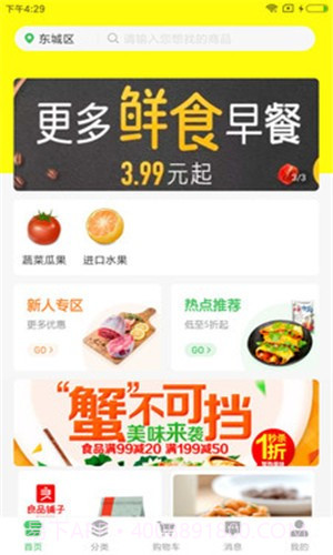 田间百味1.14截图