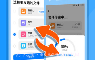 同步手机克隆v2.12截图