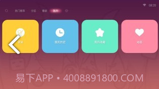 哔哩哔哩盒子版V1.6.7截图