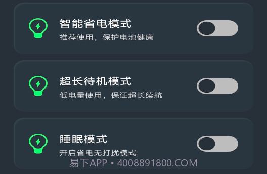 爱尚充电v1.0.19截图