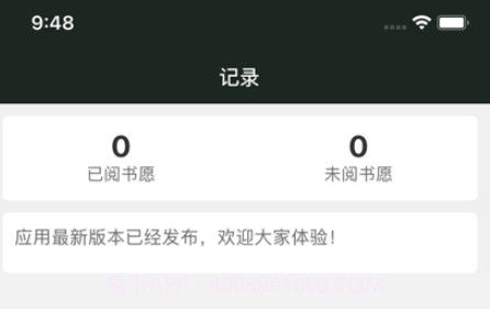 小书愿v1.0.10截图