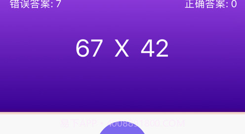 无尽计算挑战v1.7截图