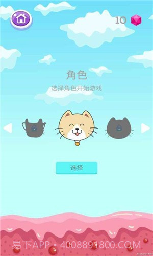 猫儿起飞0.6截图