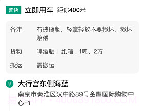省省司机v1.1.8截图