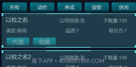我的游戏平台模拟器发现好游戏经营v1.0.16截图