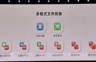荣耀文档v14.0.0.8截图