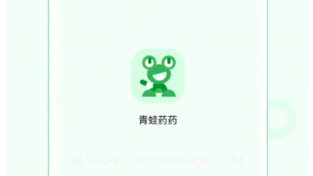 青蛙药药v1.0.11截图