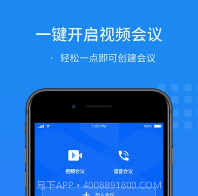 闪会通2020v1.0.10截图