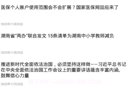 山水保靖v1.13截图