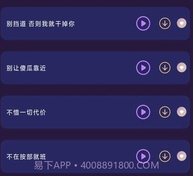 斗罗王者变声器v18.1.11截图