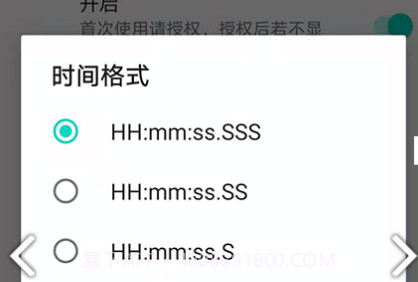 时间悬浮框v1.14截图