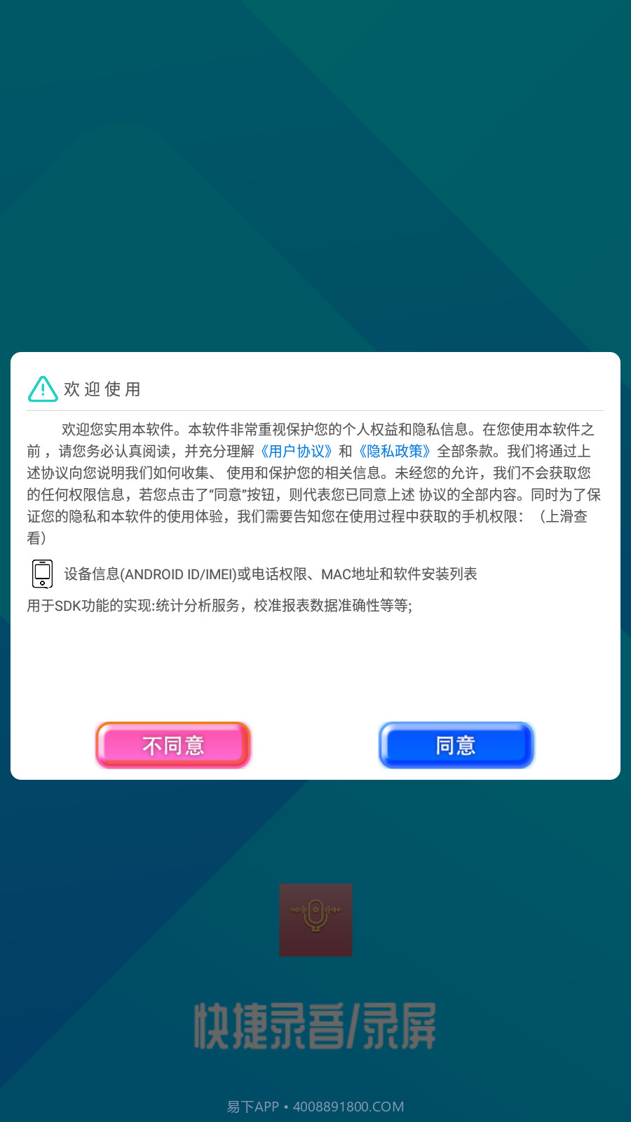 果果变声器v1.0.6截图