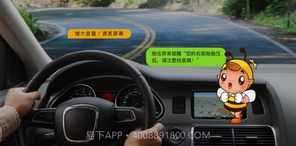 兜风语音助手车机版V8.0.1.4截图