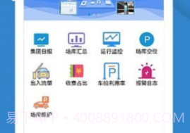 蓝卡停车v1.8截图