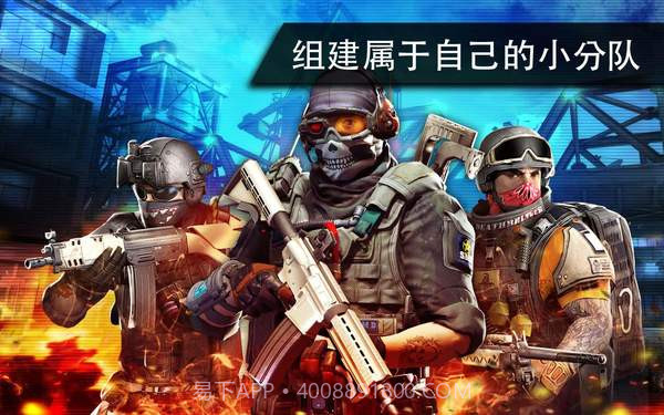 火线指令2(无线金币)官方版7.5.2截图