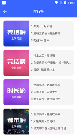 连载神器v3.3.4截图