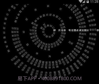 时间罗盘动态壁纸v1.13截图