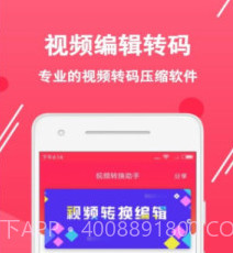 视频转换编辑v1.13截图