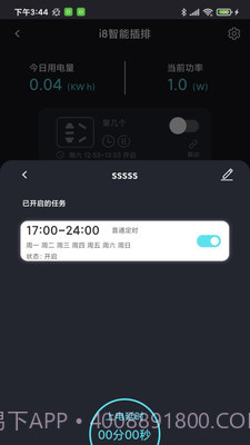 中科水族v1.3.7截图