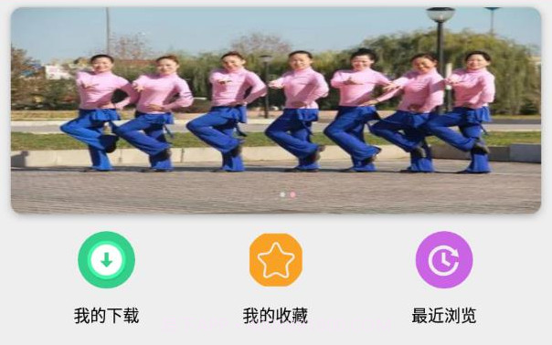 广场舞大妈v2.1.14截图