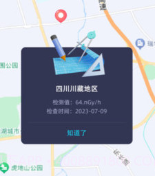 天气台风地震核辐射查询v1.0.7截图