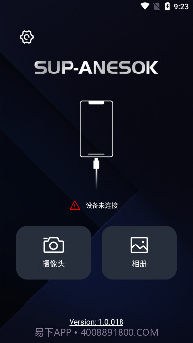 sup-anesokv1.0.4截图