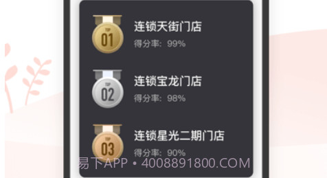 海康云眸v2.21.11截图