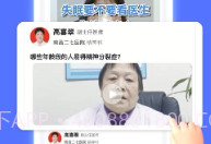 小猿医生v1.0.5截图
