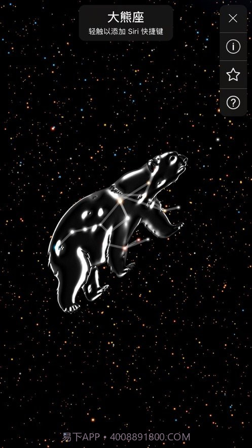 星空让您不再迷失v1.5截图