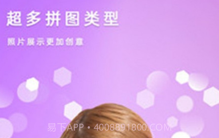 美美拼图照相机v2.12截图