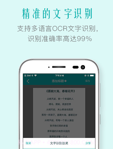 扫描王v2.4.10截图