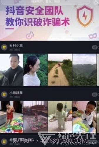 抖音5mb精简版(全新抖音极速工具)V10.0.1 安卓最新版V10.0.7截图