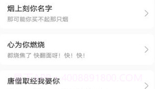 怼人专用输入法V1.5.9截图
