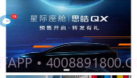 思皓乘用车v4.0.12截图
