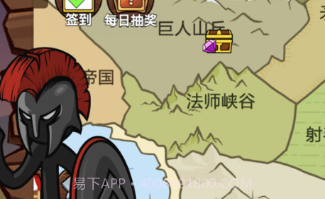 火柴人战争遗产军团战争v1.11截图