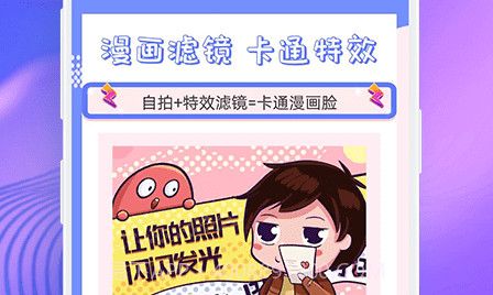 voila相机7.0.16截图