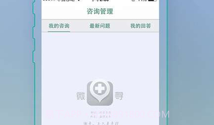 微寻医生管家V2.0.6截图