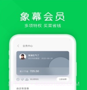 象幕优选v1.0.12截图