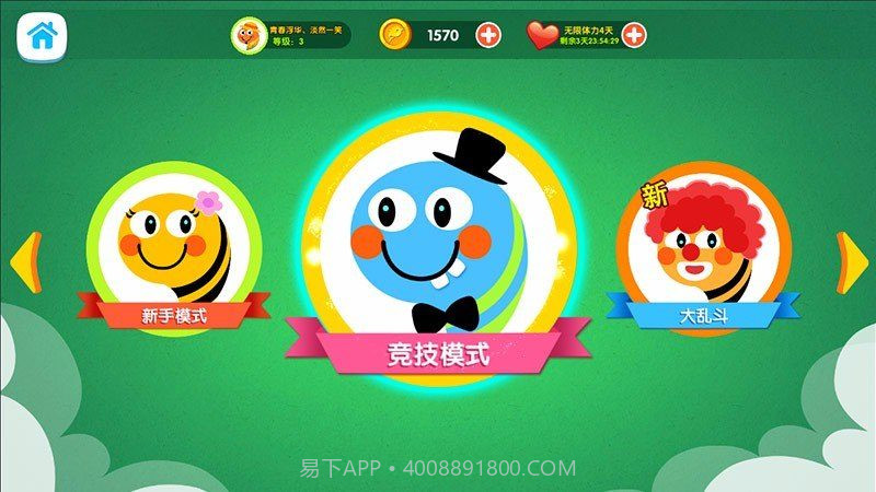 天天贪吃蛇大乱斗无敌版1.8截图