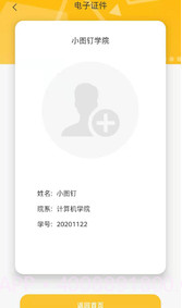 小图钉1.0.16截图