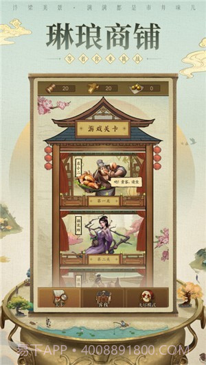 市井大亨v1.0.3截图