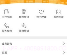 郑州租赁v1.5.9截图