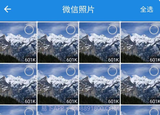 照片扫描恢复卫士v1.0.10截图