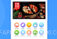 元盛普惠V4.0.7截图