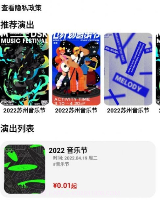 趣听鸭v1.13截图